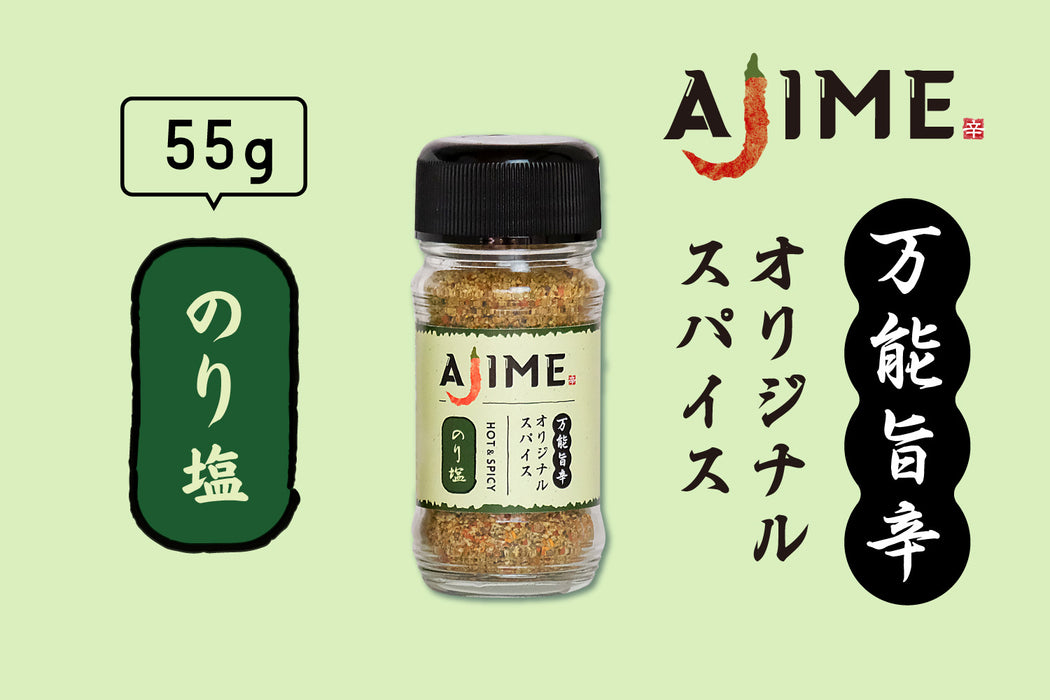 オリジナルスパイスAJIME海苔塩（55g)