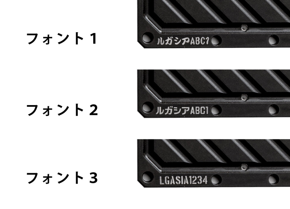 オリジナル名入れ加工(鉄板共通)