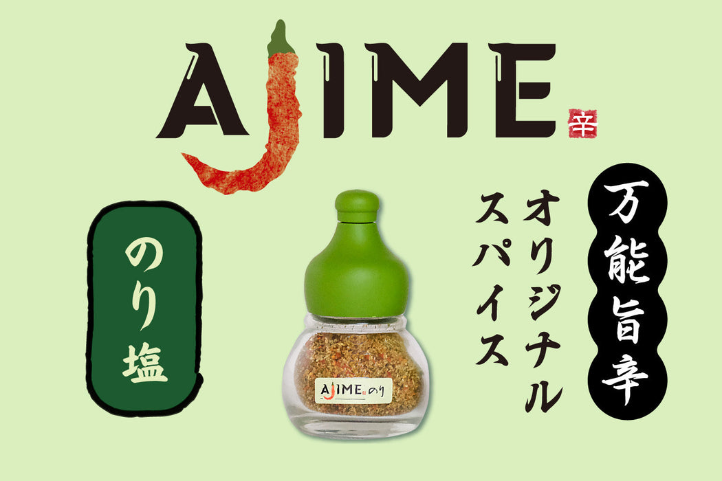 オリジナルスパイスAJIME海苔塩詰め替えパック（15g） ×5袋セット